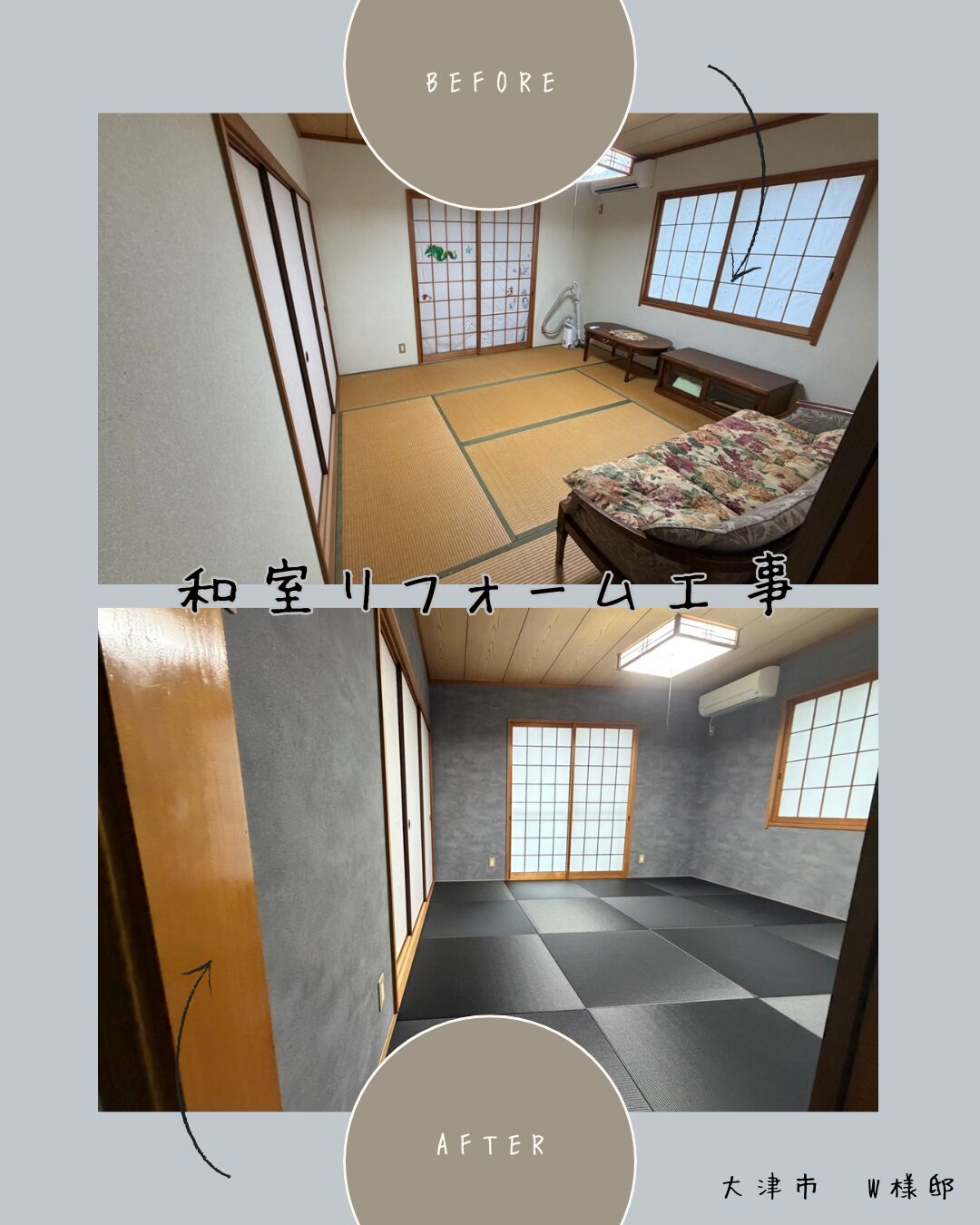 和室リフォーム工事画像