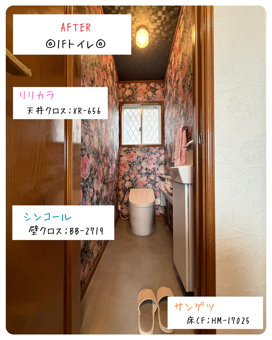 クロス工事画像