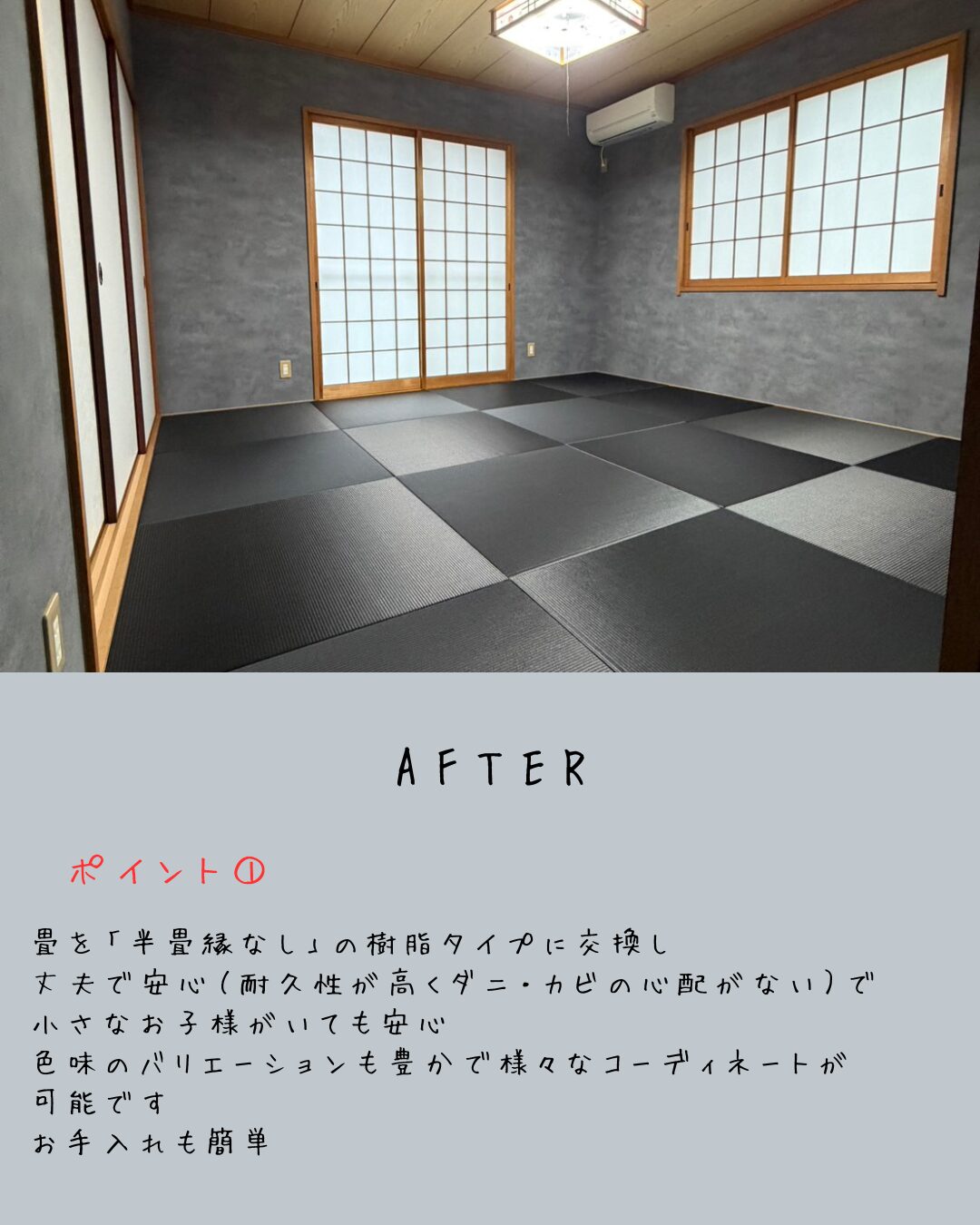 和室リフォーム工事画像